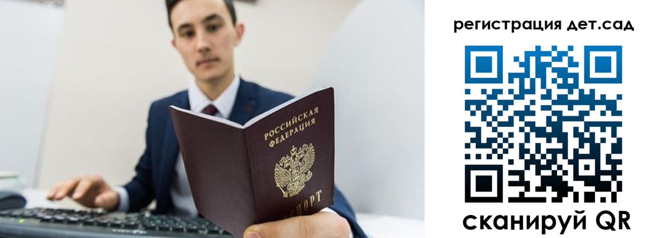 прописка паспорт в Сосновом Бору